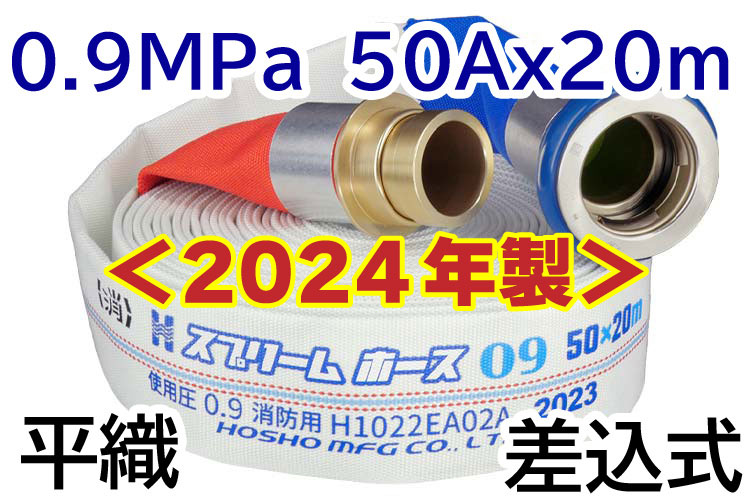 AL 0.9MPa 50x20 ｽﾌﾟﾘｰﾑⅡ自主+自主町野◇ 報商製作所 （00314003）