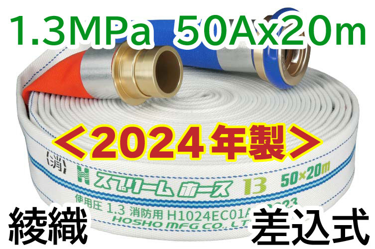 AL 1.3MPa 50x20ｽﾌﾟﾘｰﾑⅡ綾 自主+自町野◇ 報商製作所 （00314004）