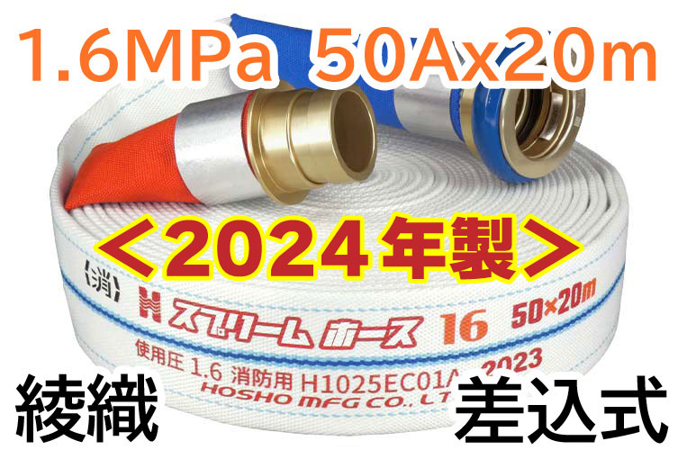 AL 1.6MPa 50x20 ｽﾌﾟﾘｰﾑExⅡ綾 自主+町野◇ 報商製作所 （00314021）