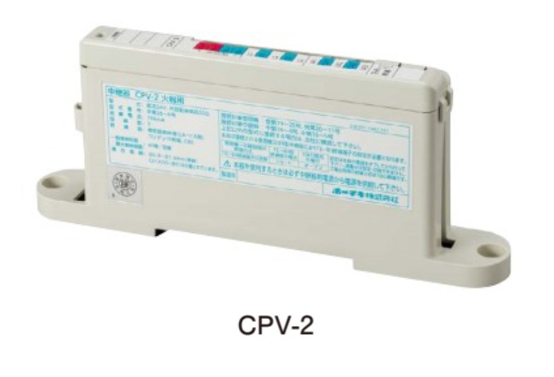 CPV-2 ホーチキ 火災監視用中継器 コンデンサ終端器対応