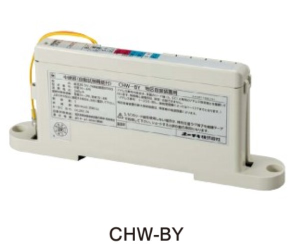 CHW-BY ホーチキ GR型システム／中継器 地区音響装置用 自動試験機能付