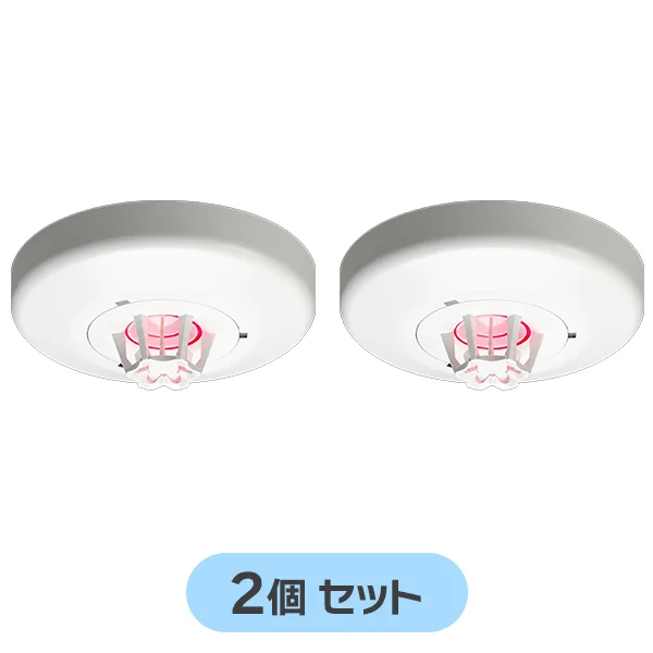 KS2D-025 2個セットニッタン 差動式スポット型感知器 2種 試験機能付 NITTAN