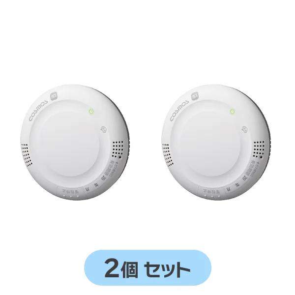XL-275G 2個セット 新コスモス 都市ガス警報器 空気より軽いガス用 XH-273A後継品/KN-60KB代替品