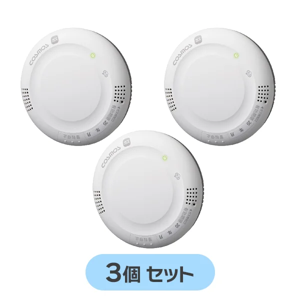 XL-275G 3個セット 新コスモス 都市ガス警報器 空気より軽いガス用 XH-273A後継品/KN-60KB代替品
