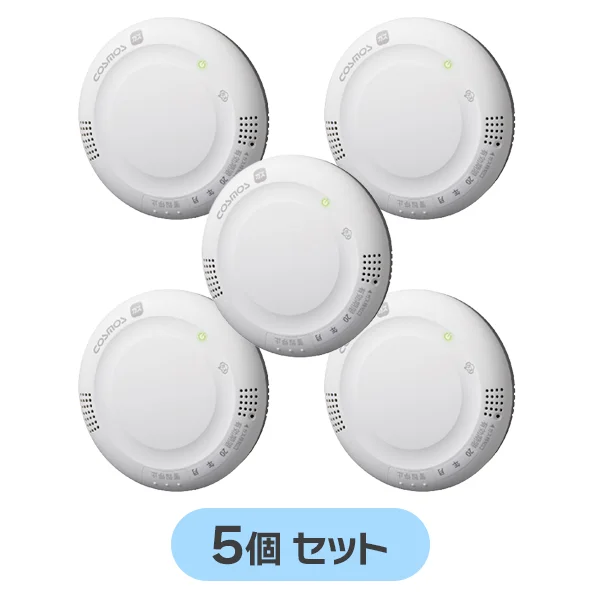 XL-275G 5個セット 新コスモス 都市ガス警報器 空気より軽いガス用 XH-273A後継品/KN-60KB代替品