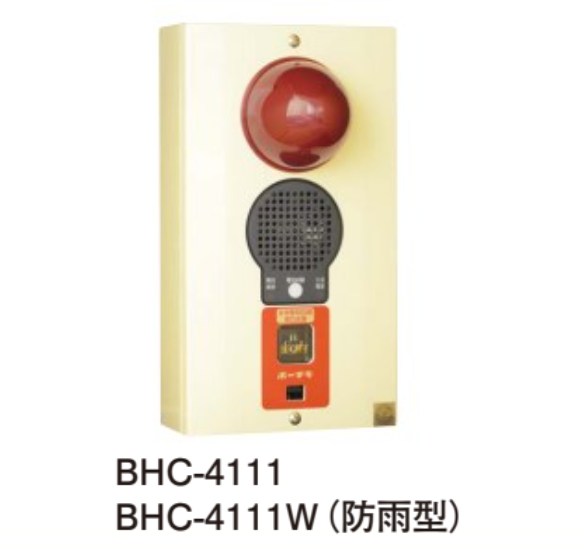 BHC-4111W ホーチキ 非常警報設備複合装置 露出型 防雨型