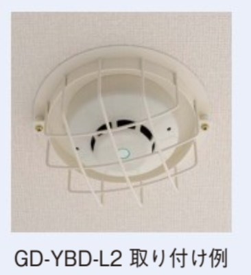 GD-YBD-L2 ホーチキ 感知器カバー 予備品等