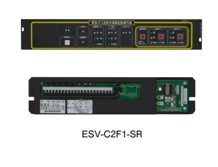 ESV-C2F1-SR ホーチキ リモートシステム対応緊急ガス遮断弁起動操作器（副盤）（本体+バッテリー）