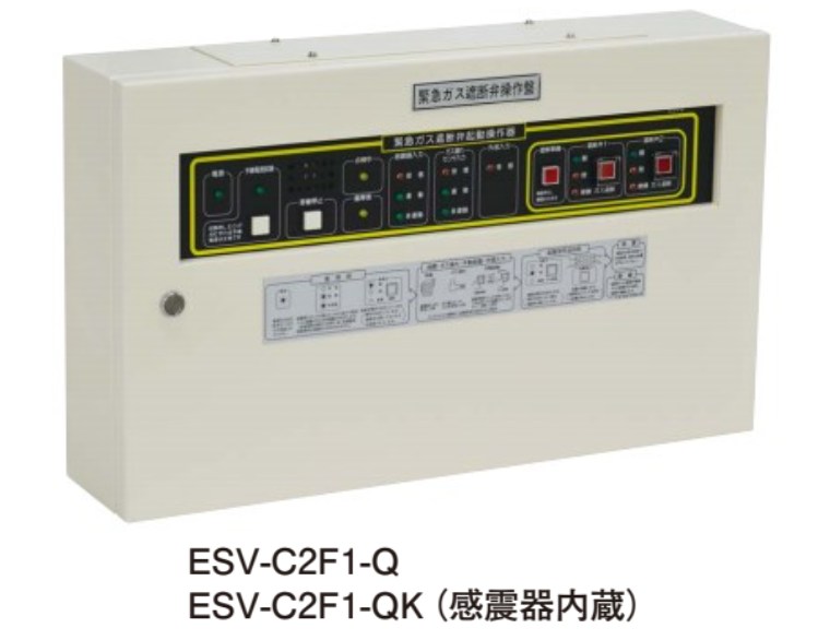 ESV-C2F1-QK ホーチキ 緊急ガス遮断弁起動操作盤 感震器内蔵（壁掛型）（本体+バッテリー）