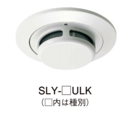 SLY-3ULK ホーチキ 光電式スポット型煙感知器 プチセンサタイプ（ヘッド SLY-3LY + ベース YBU-U/2 のセット型番）