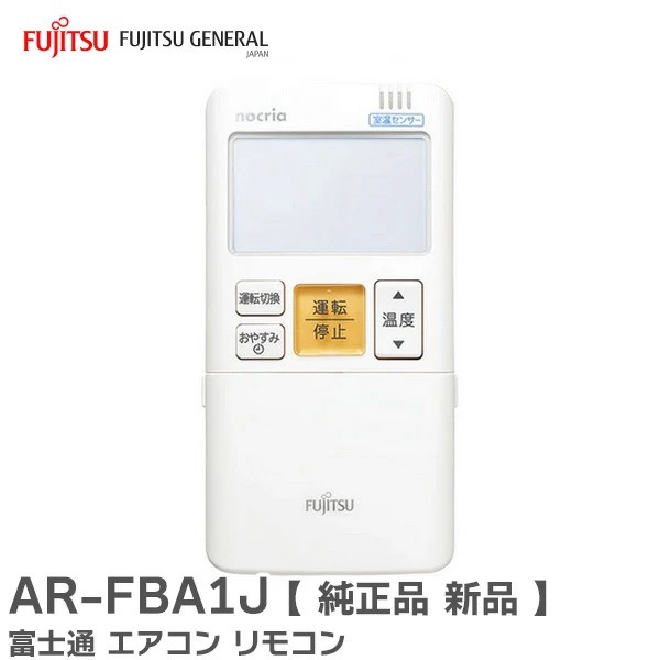 ARFBA1J  【純正品 新品】  富士通ゼネラル エアコン リモコン 部品コード：EC-9319606002