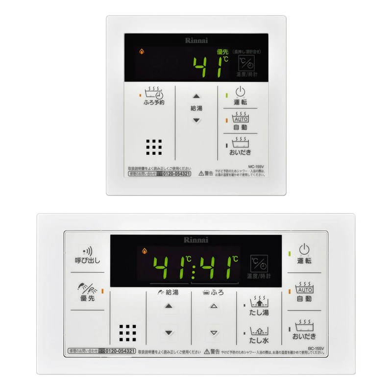 MBC-155V-A  MBC-155VA リンナイ シンプルリモコン ボイス機能付き スクエアデザイン シンプルリモコンセット  台所リモコン・浴室リモコンのセット