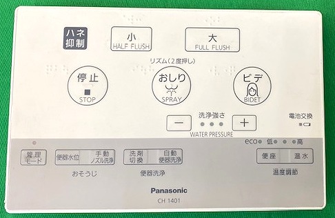 CH14011800G パナソニック リモコン本体　非住宅 アラウーノ用部品