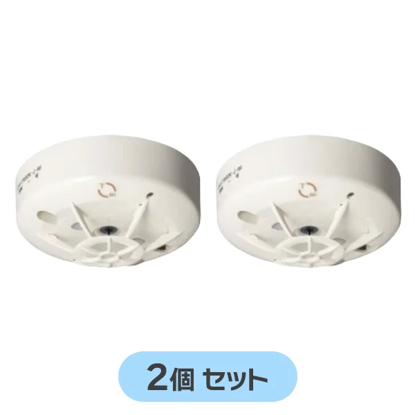 DFV-1W70K-J-WI 【2個セット】 ホーチキ 定温式スポット型感知器 1種 防水型 露出型