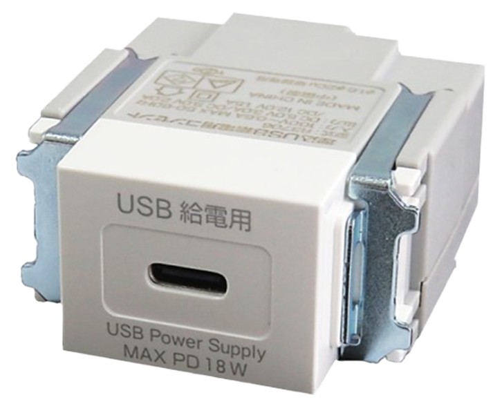 USB-R3706W-JP JAPPY USB Type-C（USB Power Delivery対応）給電用コンセント（1ポートタイプ） ホワイト