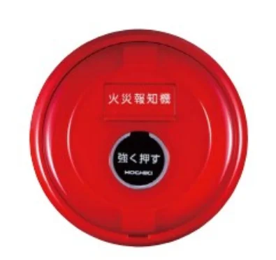 PPH-2AR ホーチキ P型2級フラット型表示灯発信機 露出型 屋内型(セット型番)