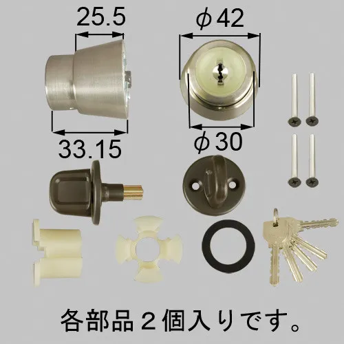 ECZB55 LIXIL・トステム 純正部品 ドア錠セット MIWA URシリンダー 勝手口ドア部品 本体2個 キー5個セット