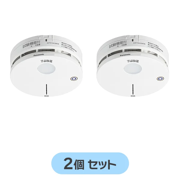 BGW42717 親器 【2個セット】 パナソニック 火災報知器 光電式2種 無線式・連動型・電池式 (BGW32717 BGW22717K 後継品)