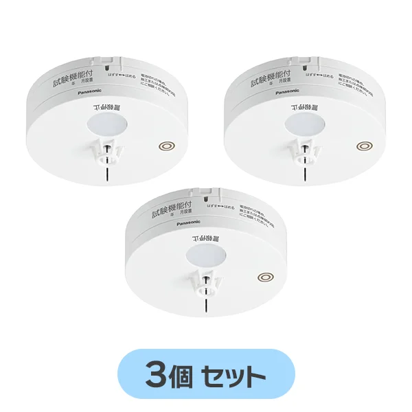BGW42127 子器 【3個セット】 パナソニック 火災報知器 定温式スポット型感知器特種65℃ 無線式・連動型・電池式 (BGW32127 BGW22127K 後継品)