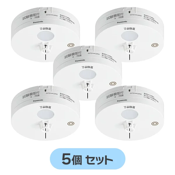 BGW42127 子器 【5個セット】 パナソニック 火災報知器 定温式スポット型感知器特種65℃ 無線式・連動型・電池式 (BGW32127 BGW22127K 後継品)