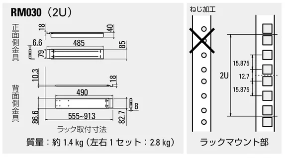 RM030 山洋電気 ラックサポートレール 2U SANYO DENKI 【法人のみ購入可能】