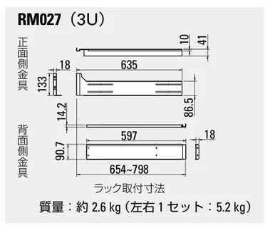 RM027 山洋電気 ラックサポートレール 3U SANYO DENKI 【法人のみ購入可能】