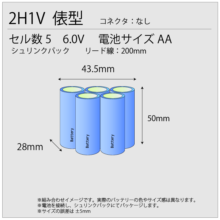 5KR-1500AUL相当品 電池屋組電池 新品 6.0V1500mAh 俵型 コネクターなしリード線のみ