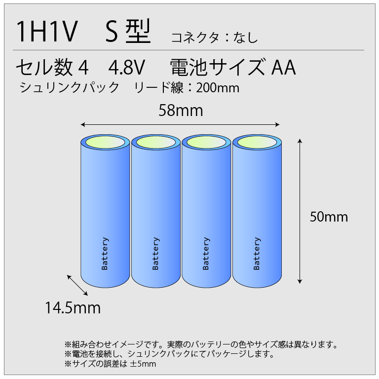 4BK150AAH相当品 電池屋組電池 新品 オーデリック相当品 4.8V1450mAh コネクターなしリード線のみ