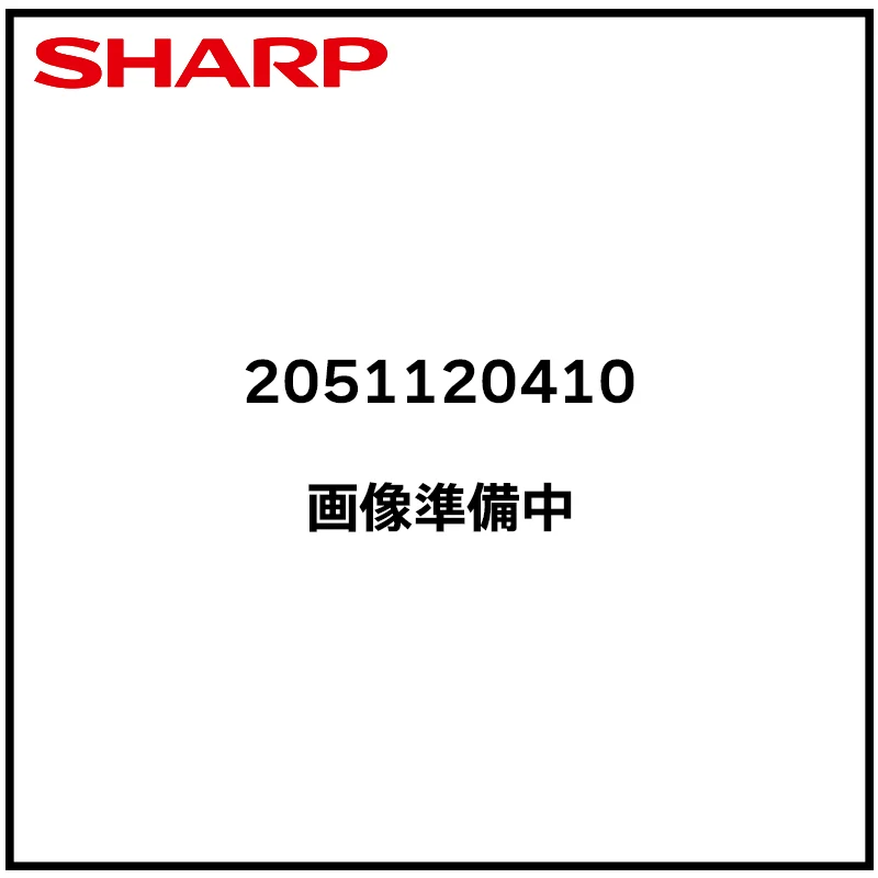 2051120410 シャープ 純正品 新品 エアコン用ルーバー SHARP