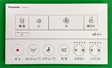 CH1500N1700 パナソニック リモコン（赤外線タイプ０） アラウーノ用部品