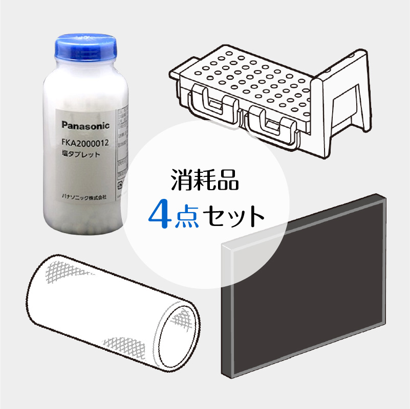 FKA8810351 パナソニック 消耗品4点セット ジアイーノ F-JDU35-W用