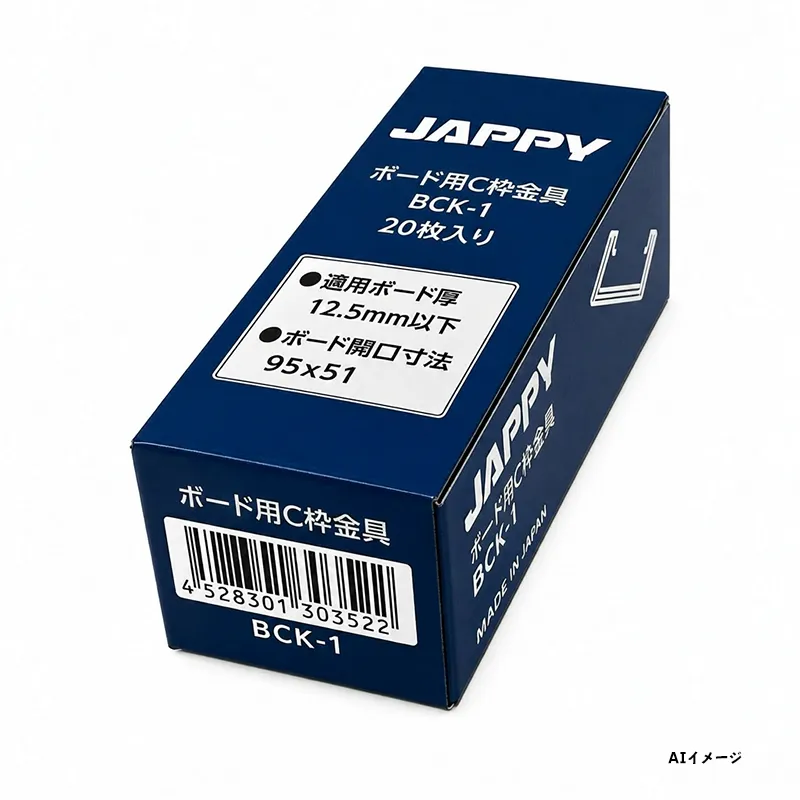 BCK-1 20枚セット パナソニック 新品 ボード用C枠金具