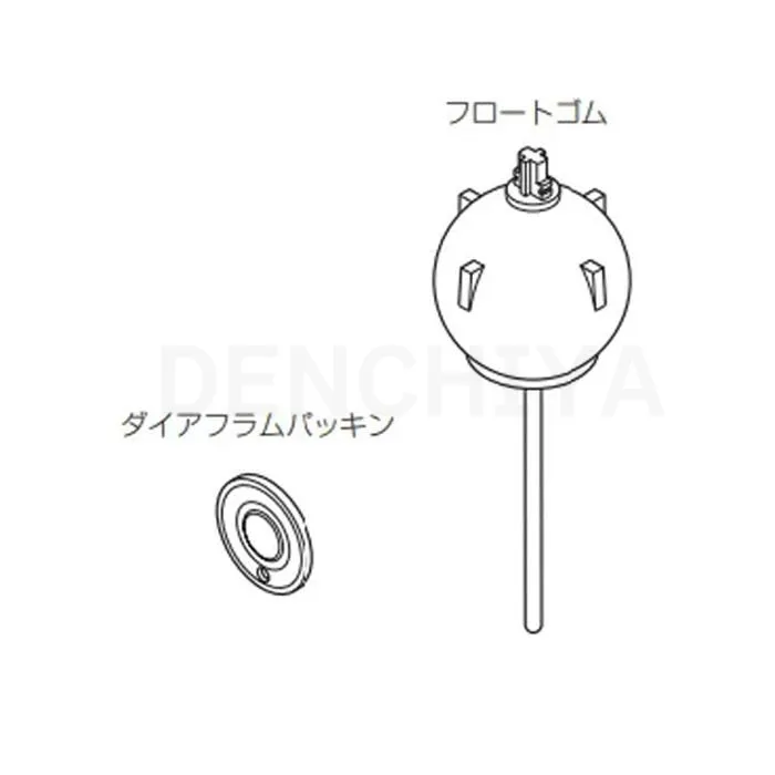 A-4738 LIXIL・INAX 純正部品 新品 フロートゴムキット ダイアフラムパッキン (排水ゴム玉 と ボールタップパッキンセット) トイレ部品