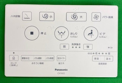 CH1602181Z パナソニック フラットリモコン本体（タイプ２） アラウーノ用部品