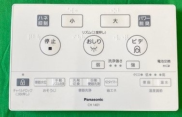 CH14011800KZ パナソニック リモコン本体 アラウーノ用部品