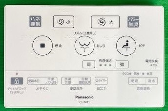 CH14111800Z パナソニック フラットリモコン アラウーノ用部品