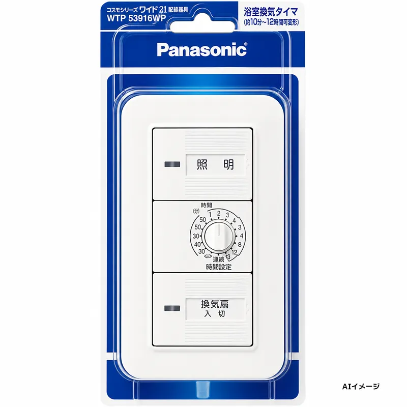 WTP53916WP パナソニック 新品 コスモシリーズワイド21 埋込電子浴室換気スイッチセット(ほたるスイッチB,12時間タイマ)(約10秒~12時間可変形)(プレート付)(ホワイト)/P【全国一律送料450円】