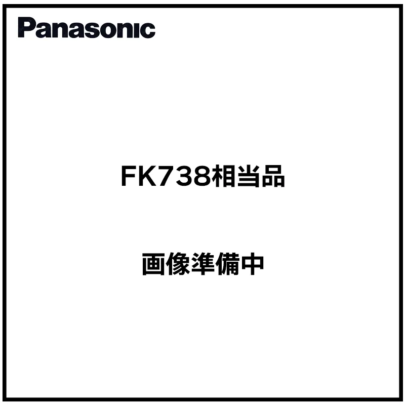 FK738相当品 電池屋製新品 誘導灯用交換電池 3.6V700mAh キャップなし<年度シール付き> コネクター付きそのまま取付できます。