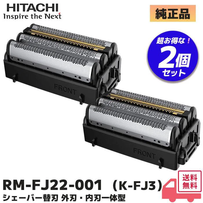 RM-426J-001 2個セット 日立 純正部品 シェーバー替刃 (K-FJ4) 外刃・内刃一体型 HITACHI