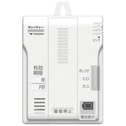 YP-778B 矢崎エナジーシステム 都市ガスとCOの両方を検知可能!電池式 家庭用ガス・CO警報器