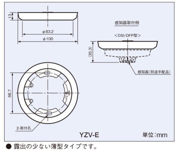 YZV-E ホーチキ アダプター 住宅情報設備