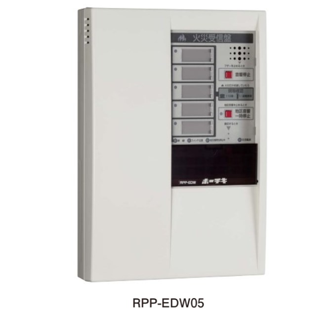 RPY-EAW05 ホーチキ 新品 P型2級受信機 (RPP-EDW05・RPP-ECW05後継品)