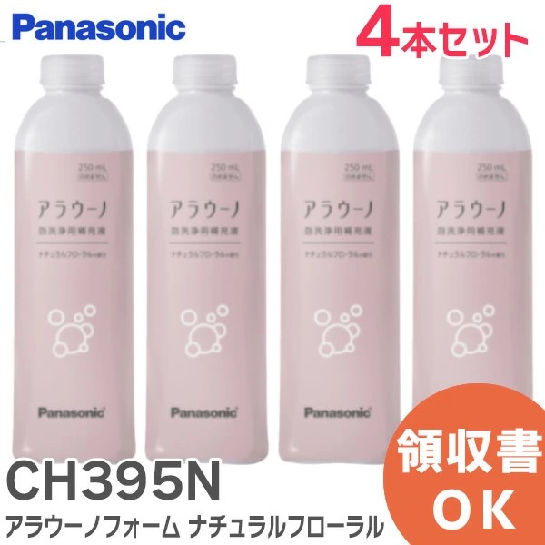 CH395N 【4本セット】 パナソニック純正品  トイレアラウーノ フォーム ナチュラルフローラル ( 補充液・洗剤 )