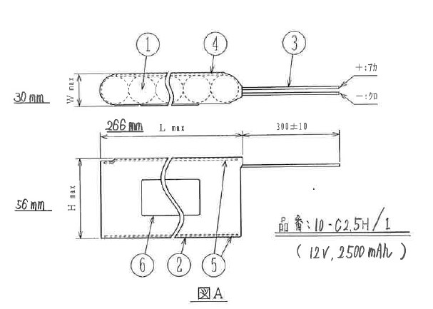 10-C2.5H/1 12V2500mAh S型 リード線のみ 非常警報用など