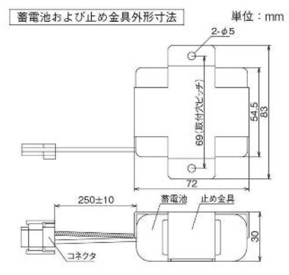 ARM BAT　河村電器産業　停電補償用蓄電池 【純正品】