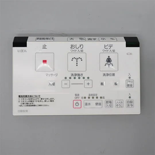 354-1531A LIXIL・INAX 純正部品 リモコンキット 電動開閉・自動脱臭・流す付 トイレ部品 【電池・ビスなし】
