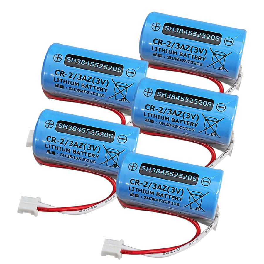 SH384552520 相当品 【5個セット 】 パナソニック相当品 CR-2/3AZ相当品 1700mAh 3V 住宅用火災報知器 交換用リチウム電池 火災警報器交換用 けむり当番 CR-AG/C25P