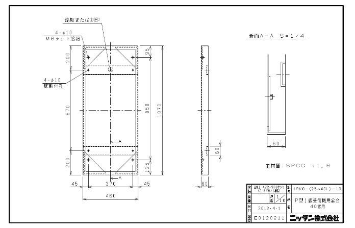 ニッタン製 1PKO-(25-40L)-10 金台 25?40回線用(1PM2用) 6.2kg