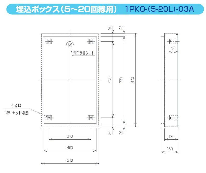 ニッタン製 1PKO-(5-20L)-03A 埋込ボックス 5?20回線用(1PM2用) 11.5kg