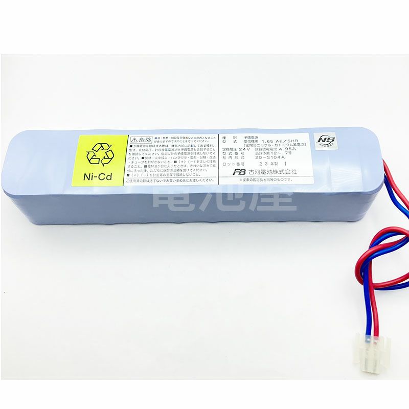 20-S104A 古河電池 自動火災報知設備用予備電源 24V1.65Ah 受託評価適合品 (旧鑑定品)[SOU]